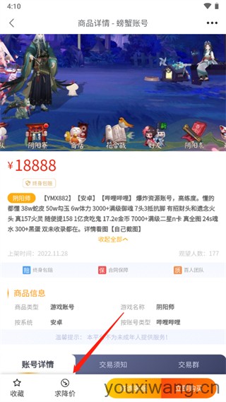 螃蟹账号代售