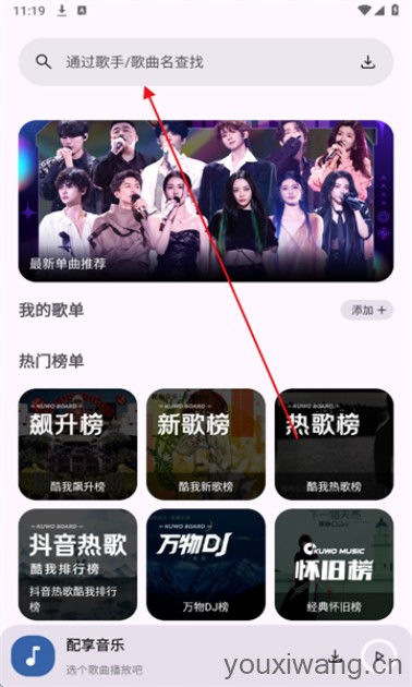 配享音乐