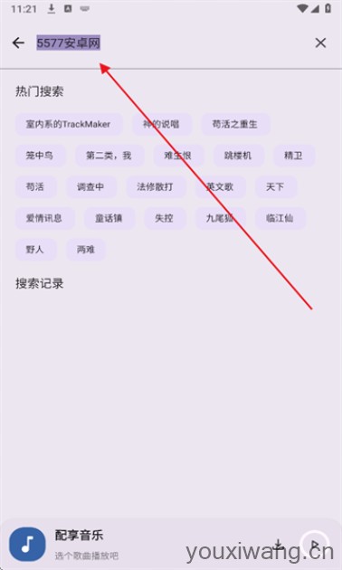 配享音乐