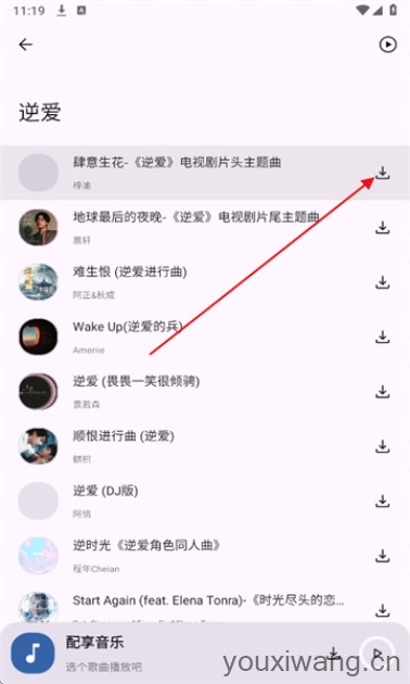 配享音乐