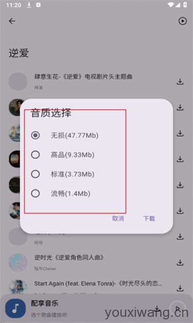 配享音乐