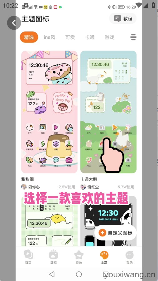 时光主题