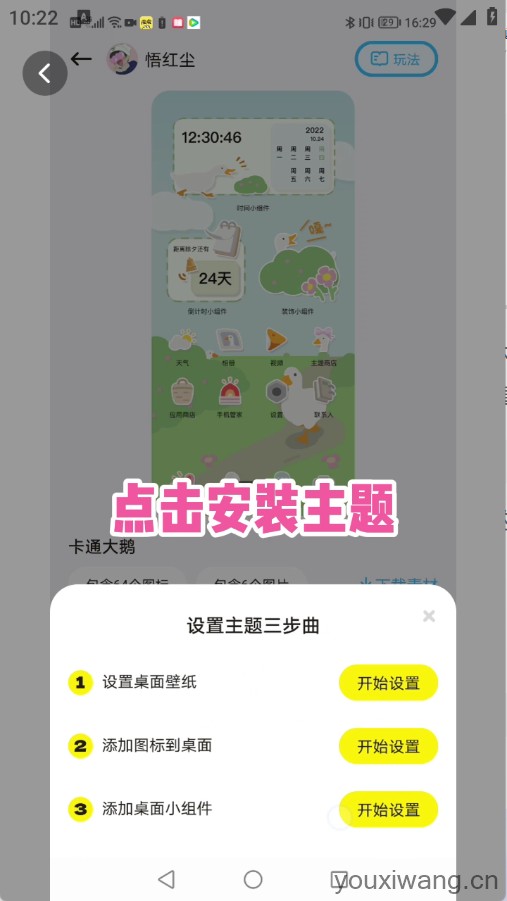 时光主题
