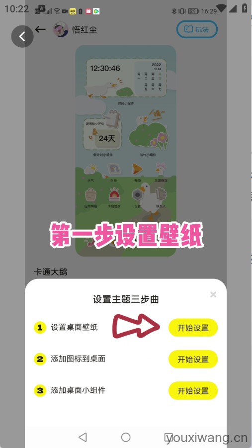 时光主题