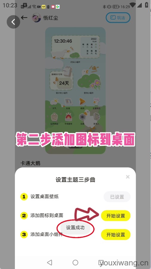时光主题