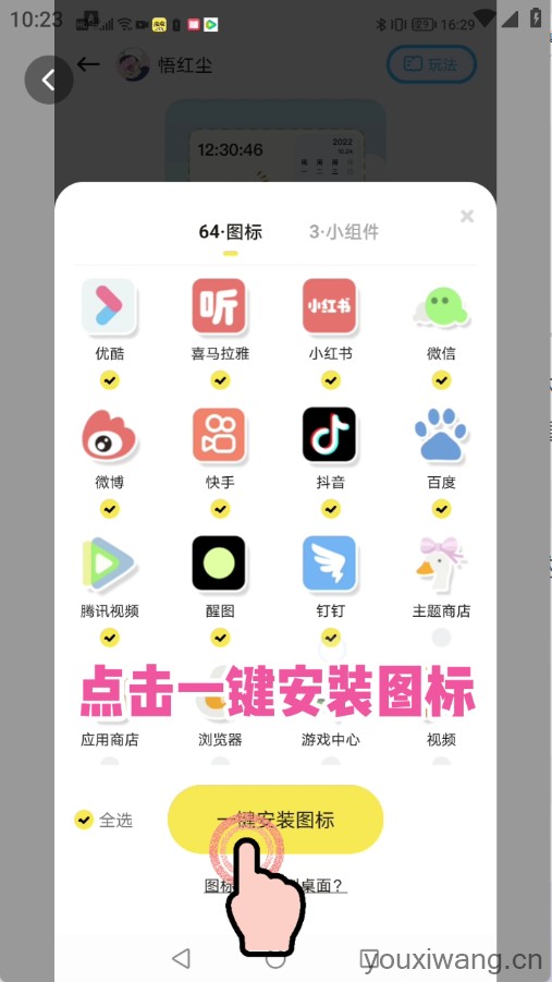 时光主题