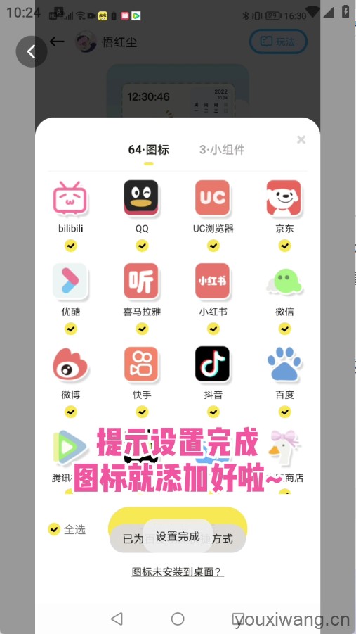 时光主题