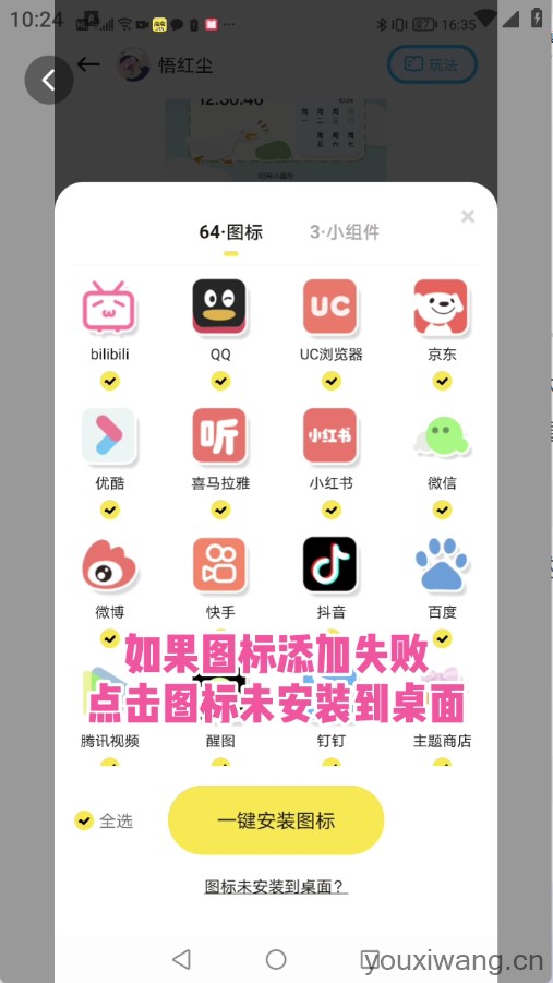 时光主题