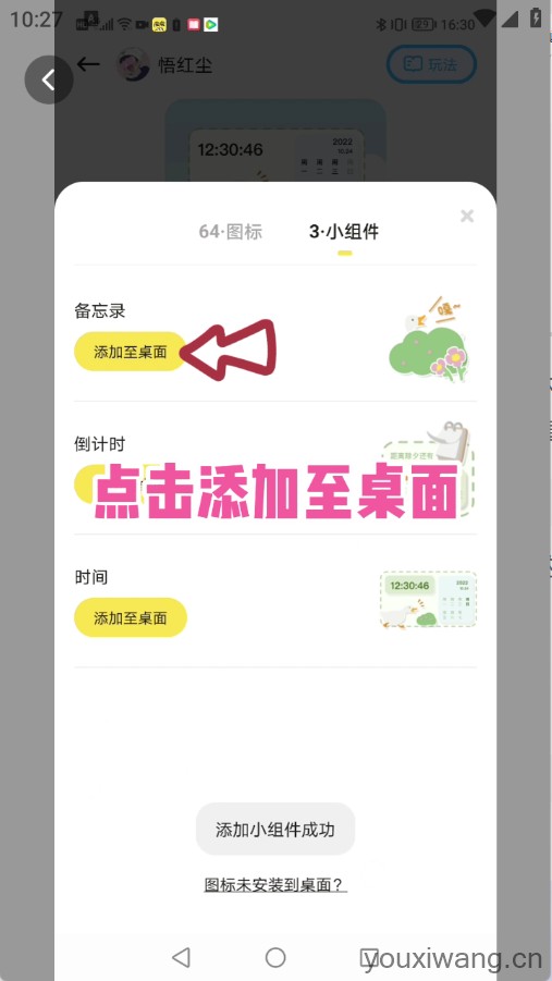 时光主题