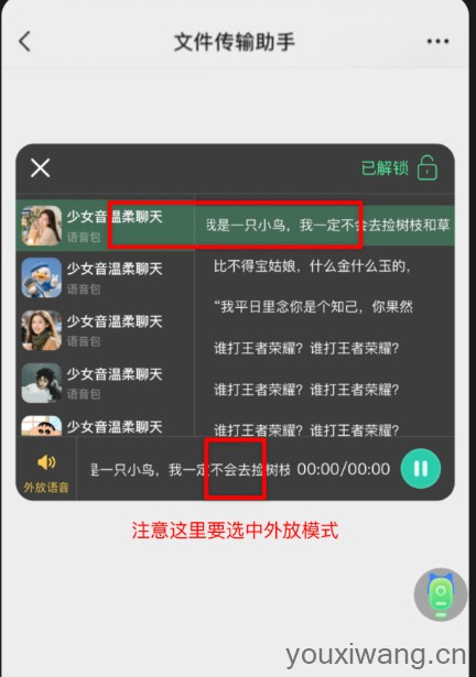 游戏变声器免费
