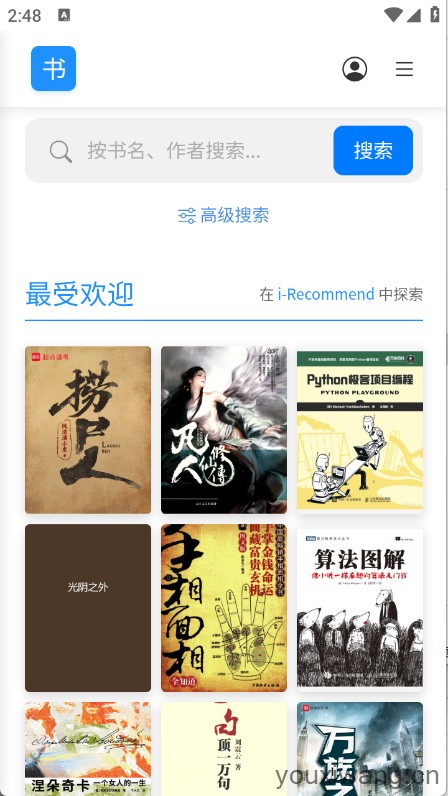 遇见云书