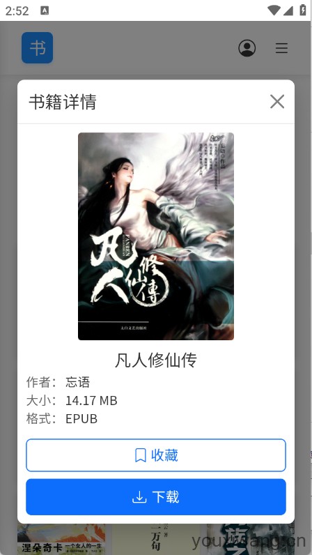 遇见云书