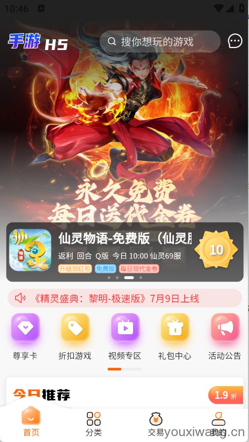 醉心游戏