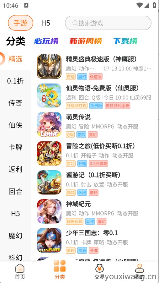 醉心游戏