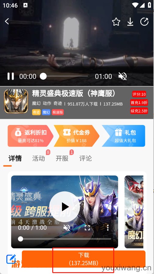 醉心游戏