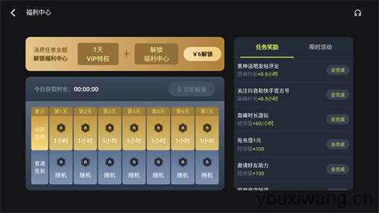 3A云游戏盒