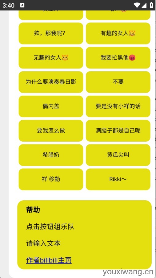 Mygo盒