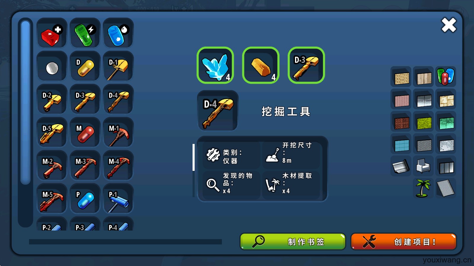 X生存