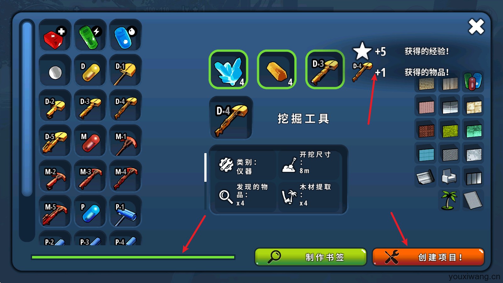 X生存