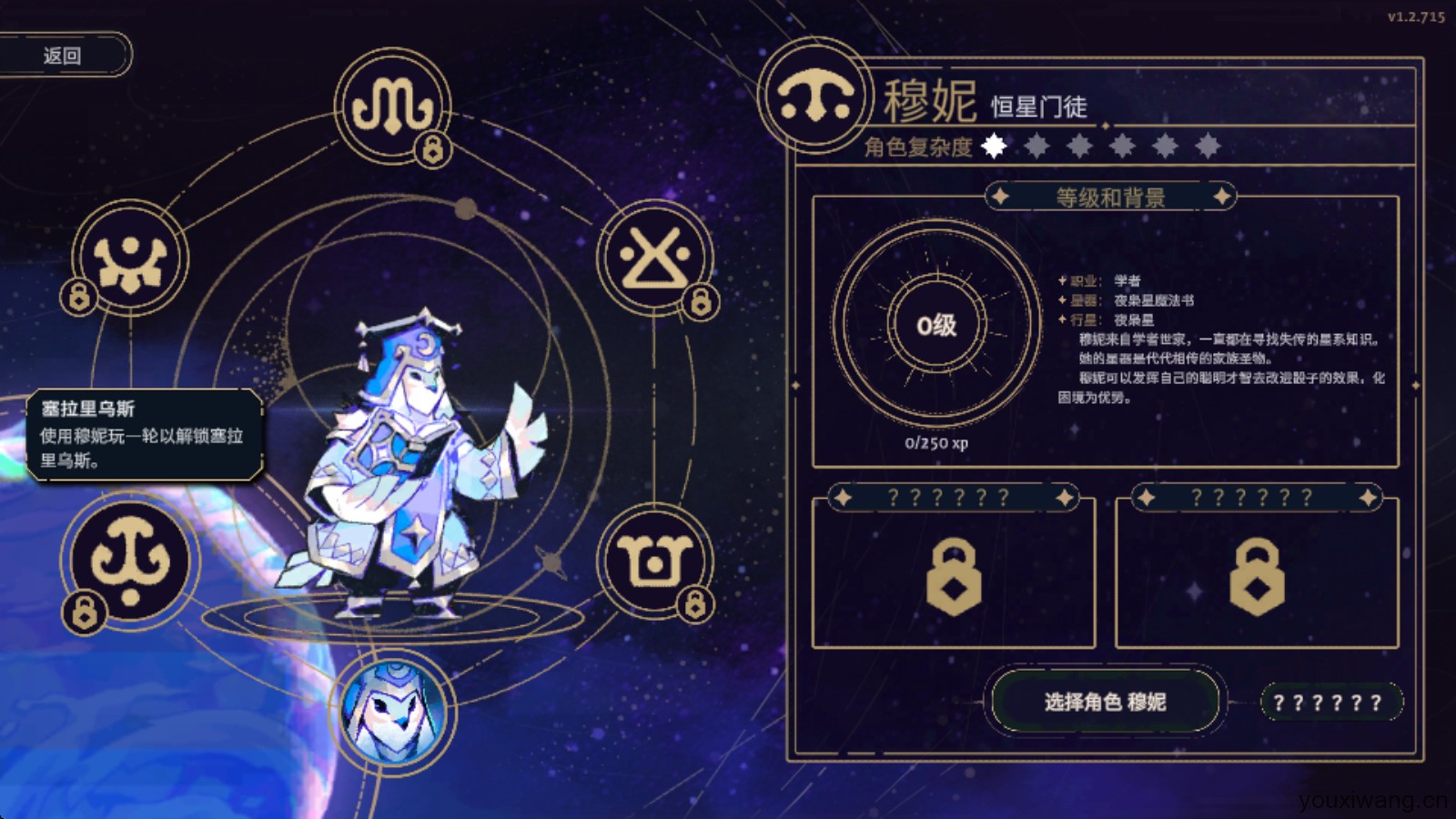 阿斯特赖亚六面先知