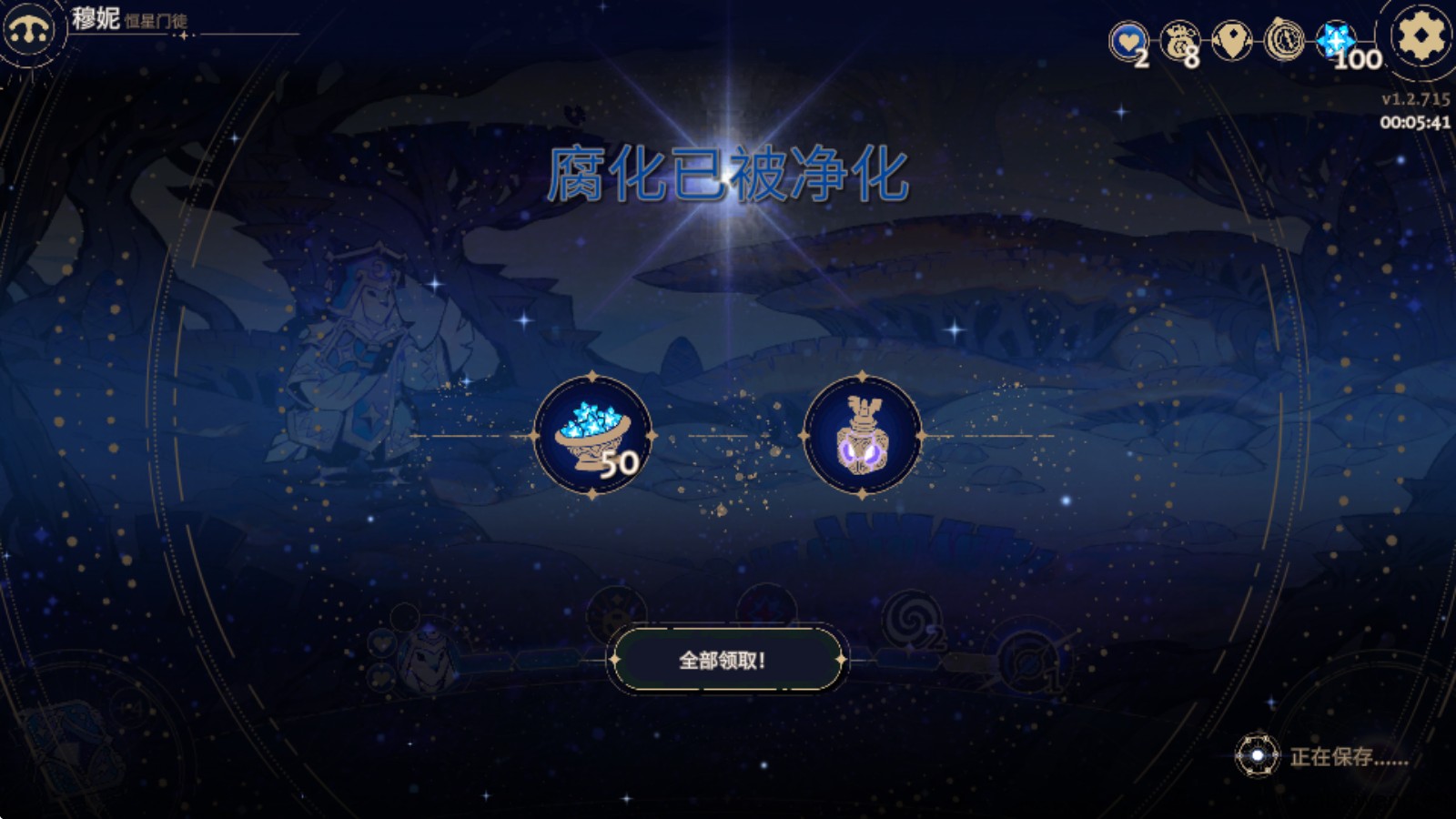 阿斯特赖亚六面先知