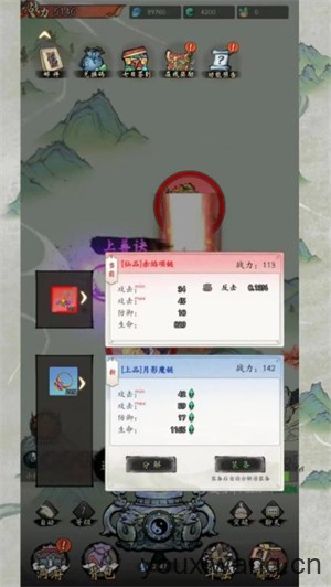 长生箓