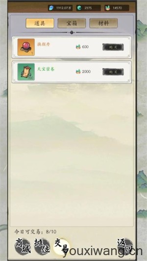 长生箓