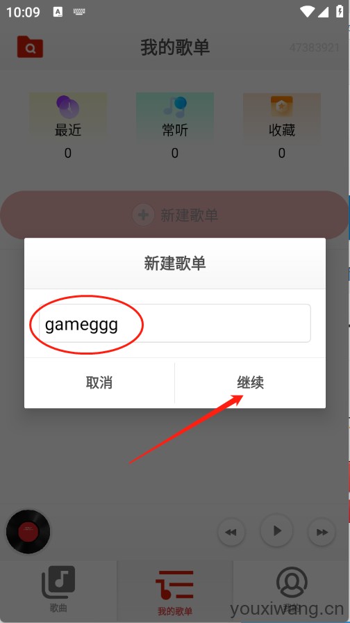 畅听音乐播放器