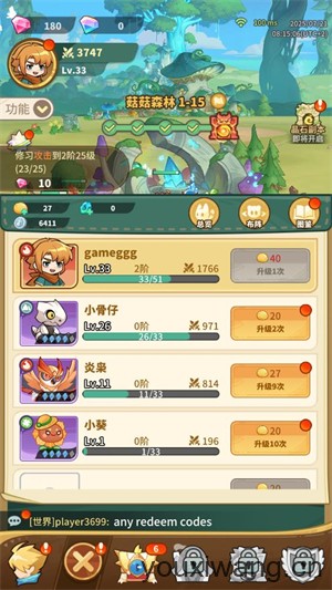 怪兽大师