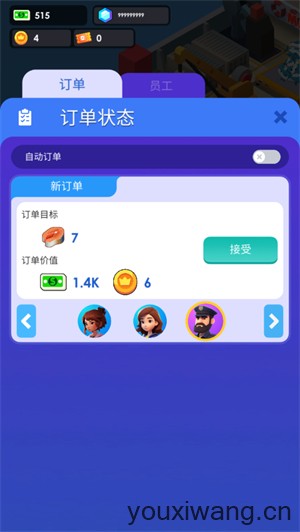 海鲜工厂大亨
