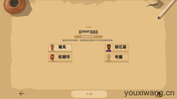 角斗士经理