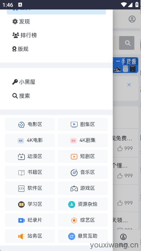 夸父资源社