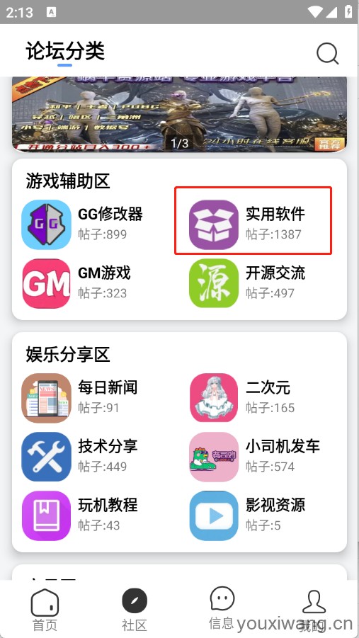 快发社区