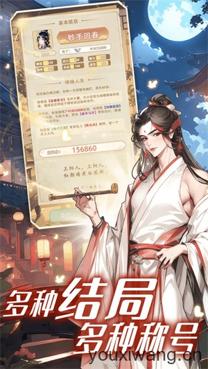 女配养成计划