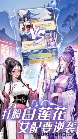 女配养成计划