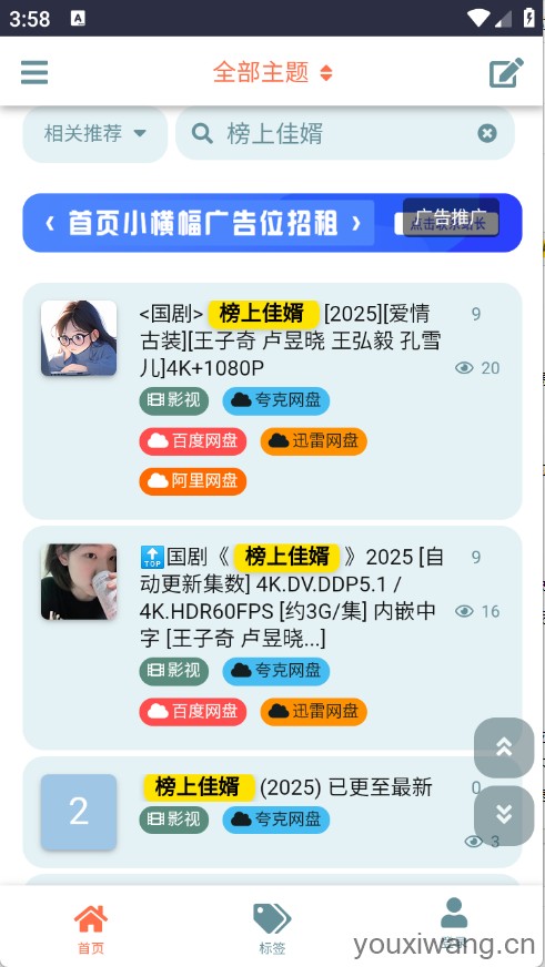 盘盘资源社