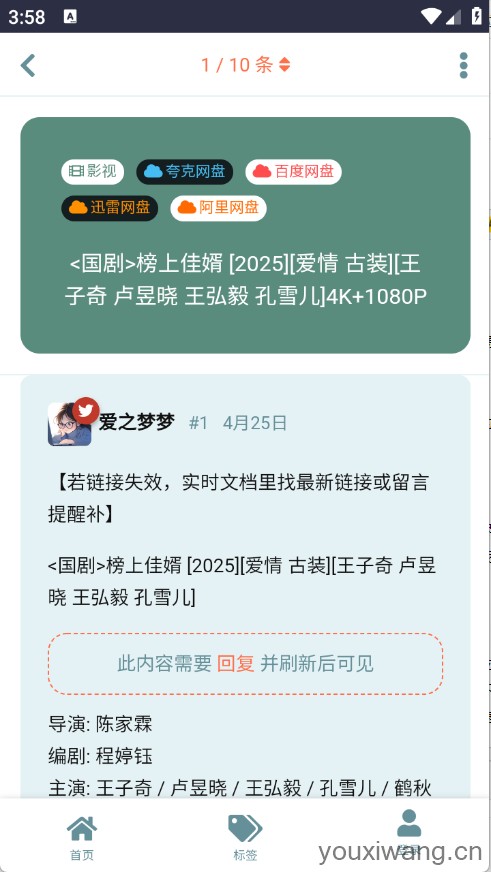 盘盘资源社