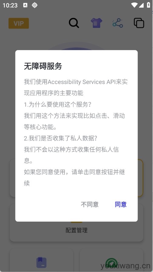 秋华连点