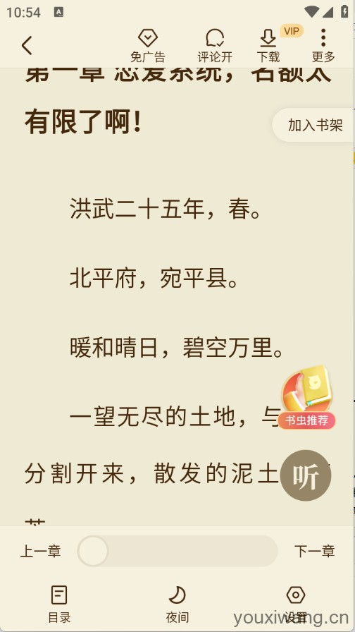 全免小说