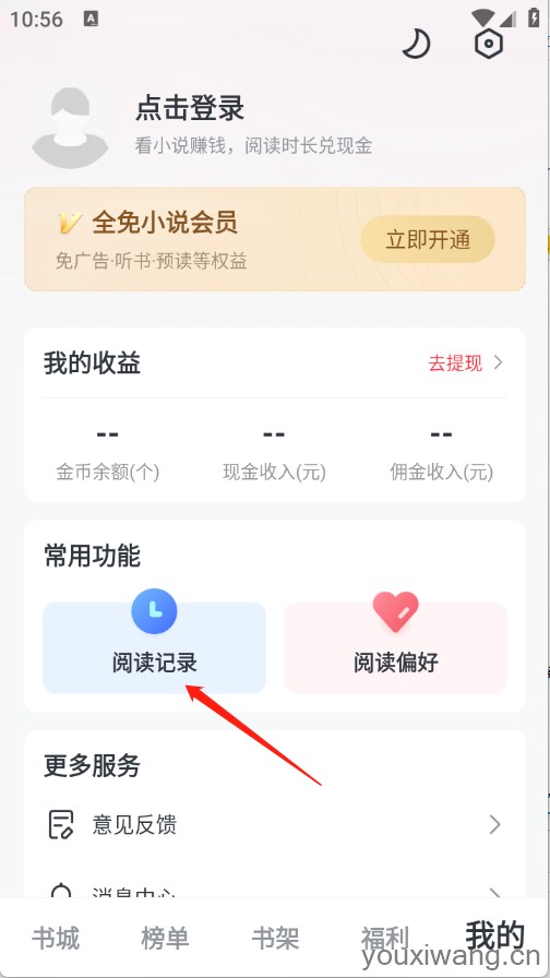 全免小说