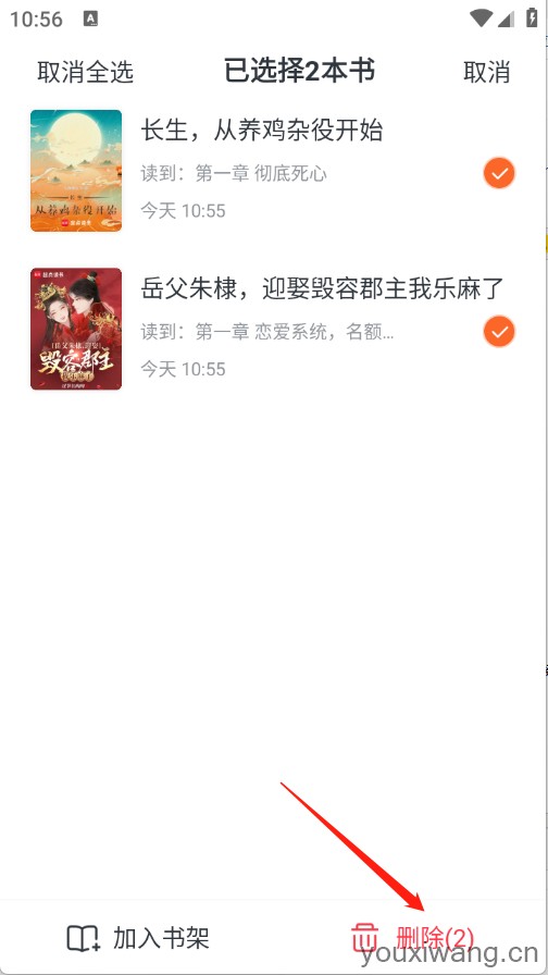 全免小说