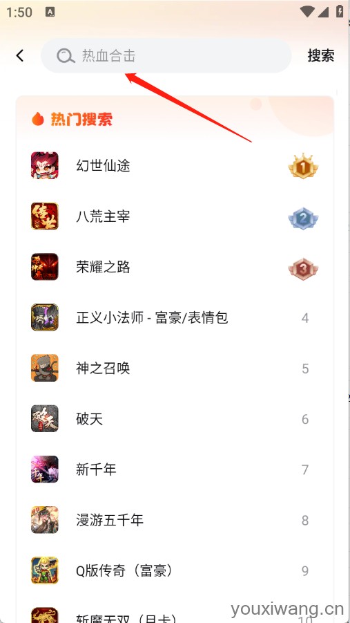 贪玩游戏盒
