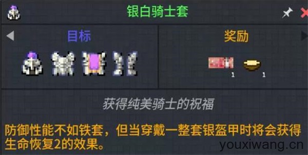 我的世界龙之冒险新征程