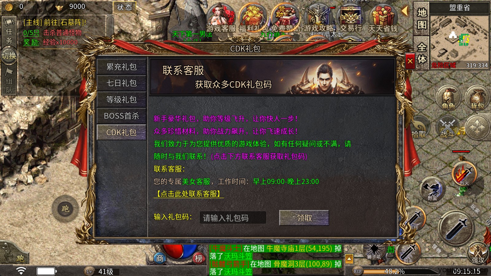 星玄传奇