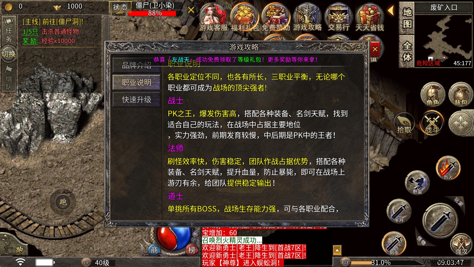 星玄传奇