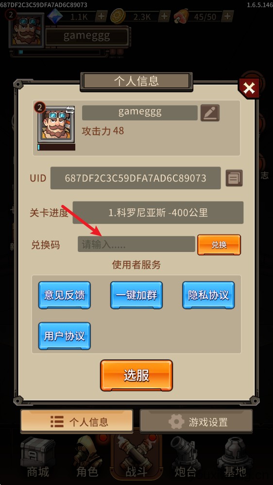 寻宝之旅手游