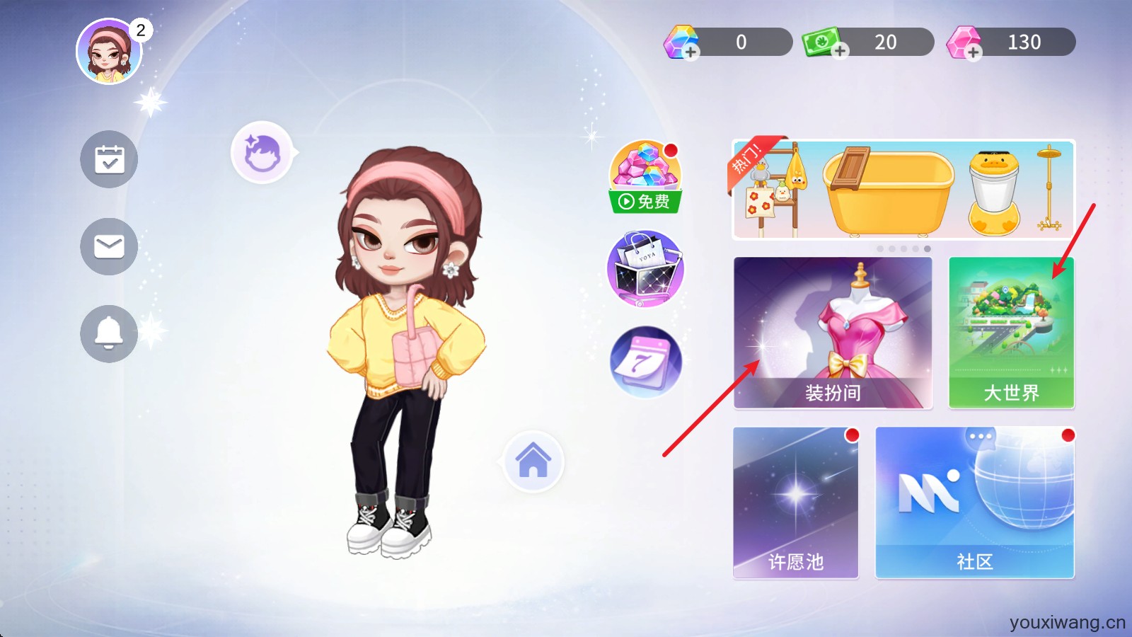 尤雅时间国际版
