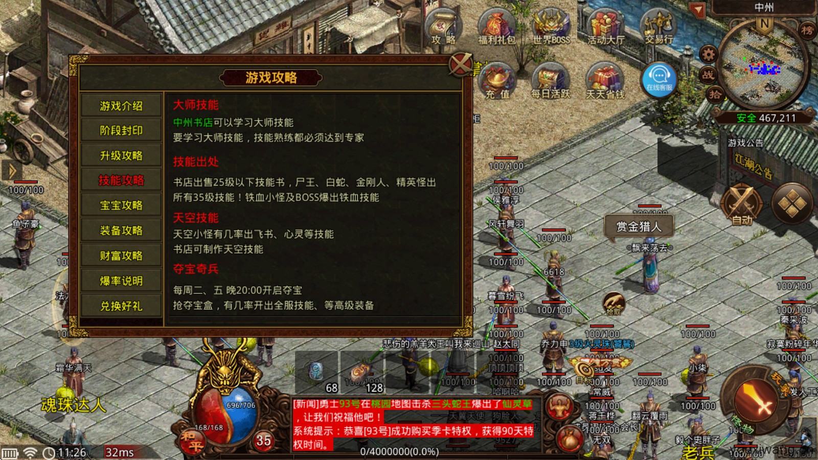 云乐传世典藏版