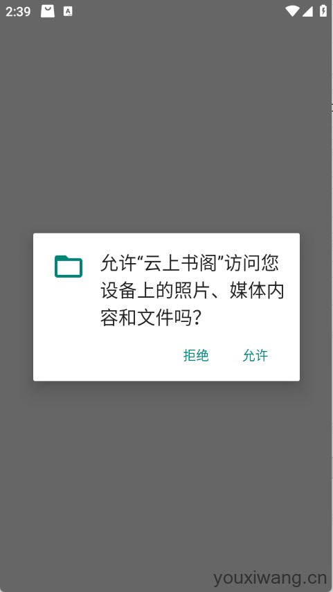 云上书阁