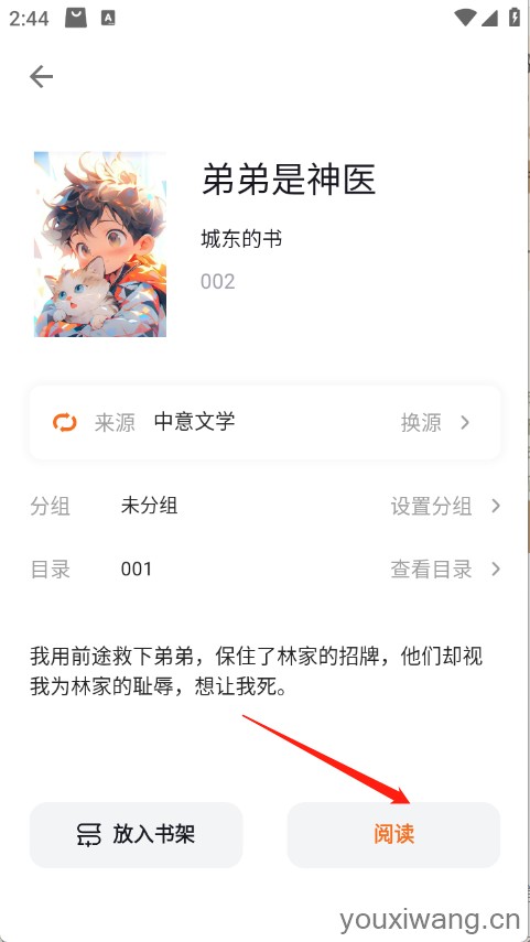 云上书阁